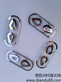 美容仪配件电镀光铬