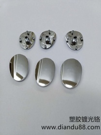 塑胶ABS电镀铬